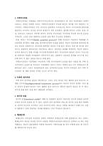 [가족복지론] Bowen보웬가족치료-4