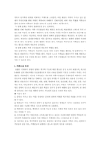 [가족복지론] Bowen보웬가족치료-6