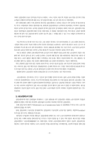 [고용보험] 한국고용보험제도분석 및 발전 방향-2