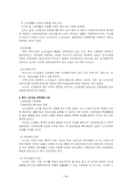 [노인복지] 노인교실-2