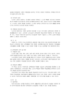 [노인복지] 노인교실-3