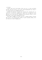 [노인복지] 노인교실-4