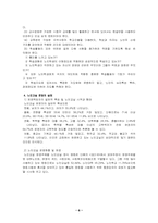 [노인복지] 노인교실-6