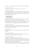 [노인복지] 노인교실-9