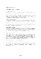 [노인복지] 노인교실-10