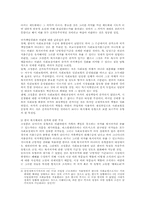 [논문요약정리] `신자유주의론`의 내용과 평가... 요약정리-3