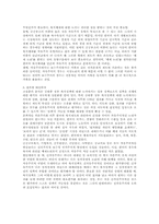 [논문요약정리] `신자유주의론`의 내용과 평가... 요약정리-4