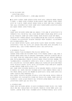 [논문요약정리] 현 정부 복지정책의 성격.. 요약정리-1