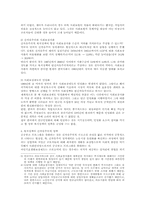 [논문요약정리] 현 정부 복지정책의 성격.. 요약정리-3