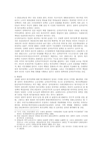 [논문요약정리] 현 정부 복지정책의 성격.. 요약정리-4