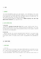 [사회복지조사론] 대학교 버스이용 만족도 조사-2