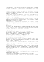 [사회사업실천론] 인지행동모델-3