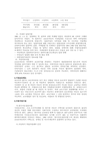 [아동복지] 아동복지와 아동복지사업-15
