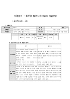 [아동복지론] 장애아동사례 관리 & 개입-1