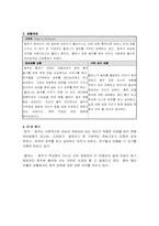 [아동복지론] 장애아동사례 관리 & 개입-2