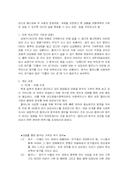[아동복지론] 장애아동사례 관리 & 개입-5