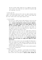 [아동복지론] 장애아동사례 관리 & 개입-6