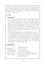 [아동폭력] 아동학대-2