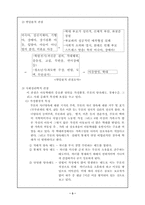 [아동폭력] 아동학대-3