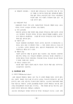 [아동폭력] 아동학대-4