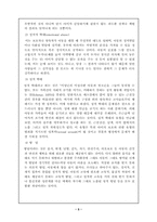[아동폭력] 아동학대-5