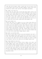 [아동폭력] 아동학대-7
