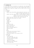 [아동폭력] 아동학대-8