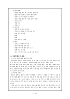 [아동폭력] 아동학대-9