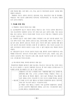 [아동폭력] 아동학대-10
