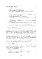 [아동폭력] 아동학대-13