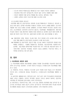 [아동폭력] 아동학대-14