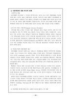 [아동폭력] 아동학대-15