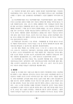 [아동폭력] 아동학대-16