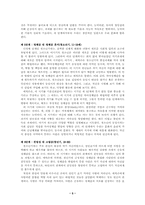 [에릭슨이론] 에릭슨과 자아발달-5