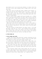 [에릭슨이론] 에릭슨과 자아발달-8