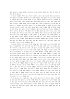 [여성복지] `여성의신비`를 읽고-3