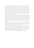 [여성복지] `여성의신비`를 읽고-5