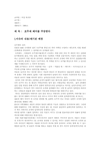 [여성복지] 호주제폐지 이슈에 대해서-1