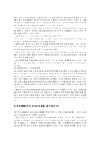 [여성복지] 호주제폐지 이슈에 대해서-2