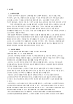 [윤리의식] 소비자윤리-2