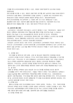 [윤리의식] 소비자윤리-3