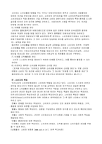 [윤리의식] 소비자윤리-4