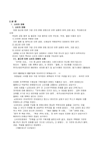 [윤리의식] 소비자윤리-5