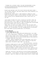 [윤리의식] 소비자윤리-7