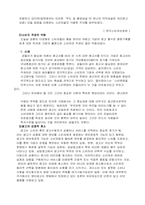 [윤리의식] 소비자윤리-8