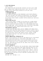 [윤리의식] 소비자윤리-9