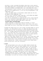 [윤리의식] 소비자윤리-10