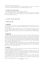 [이상심리학] 성격장애-2