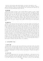 [이상심리학] 성격장애-12