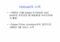 [정보통신] E-mail이란 이메일이란-4